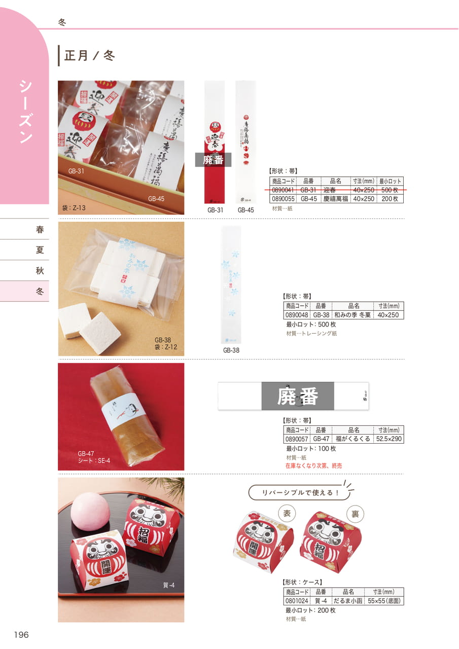 Page (追加)19