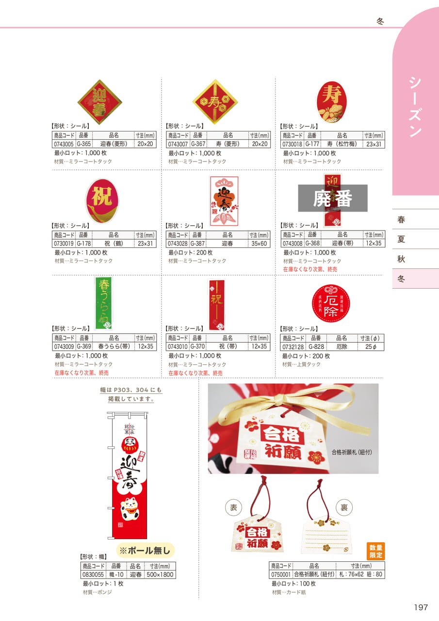 Page (追加)20