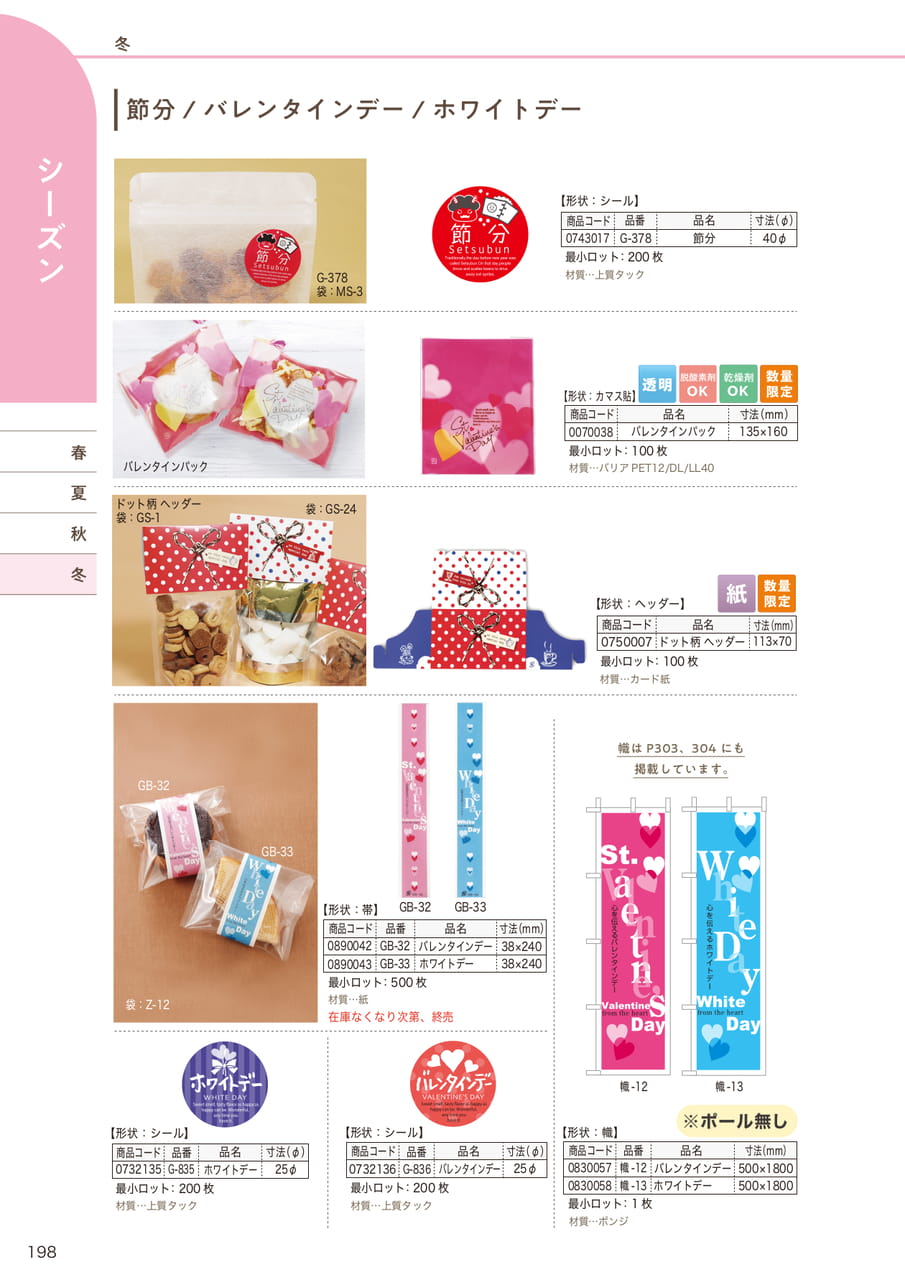 Page (追加)21