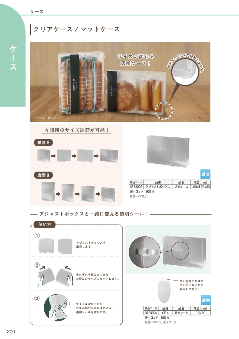 Page (追加)01