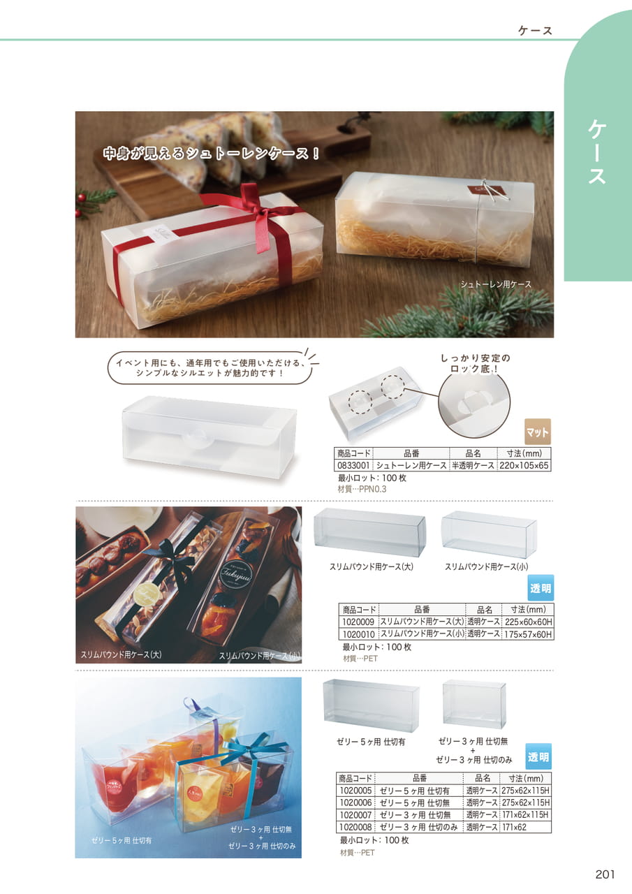 Page (追加)02