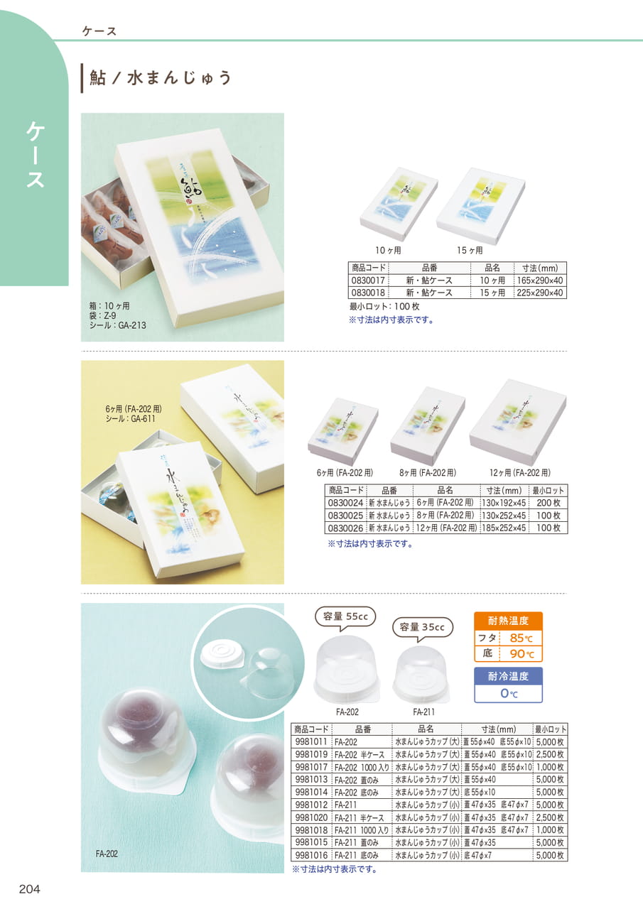 Page (追加)05