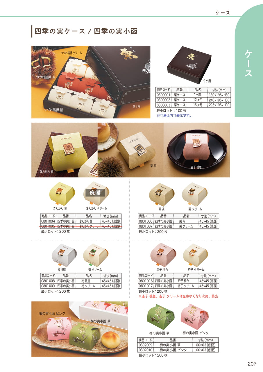 Page (追加)08