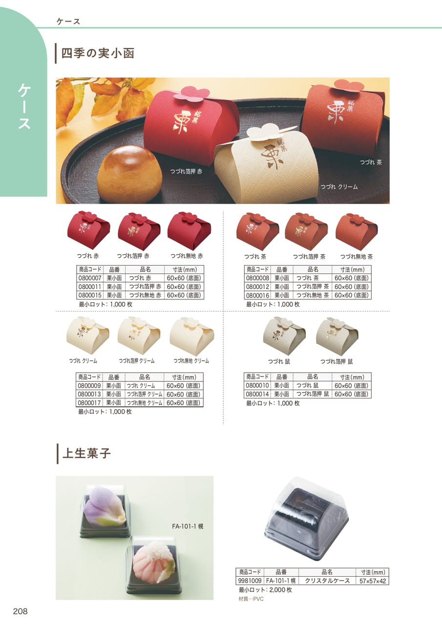 Page (追加)09