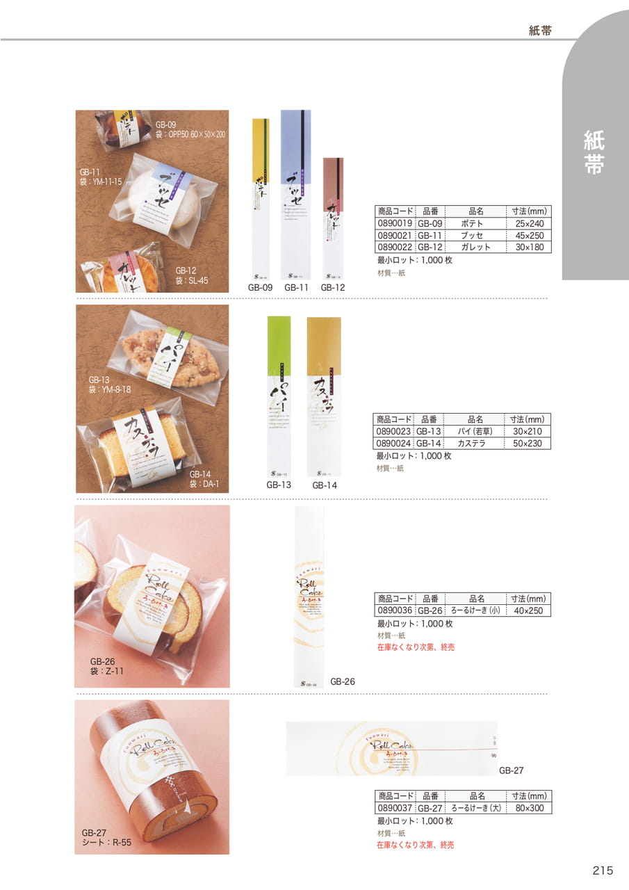 Page (追加)16