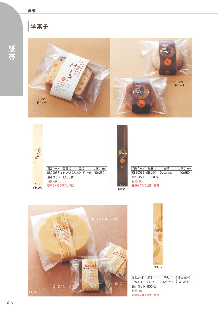 Page (追加)17