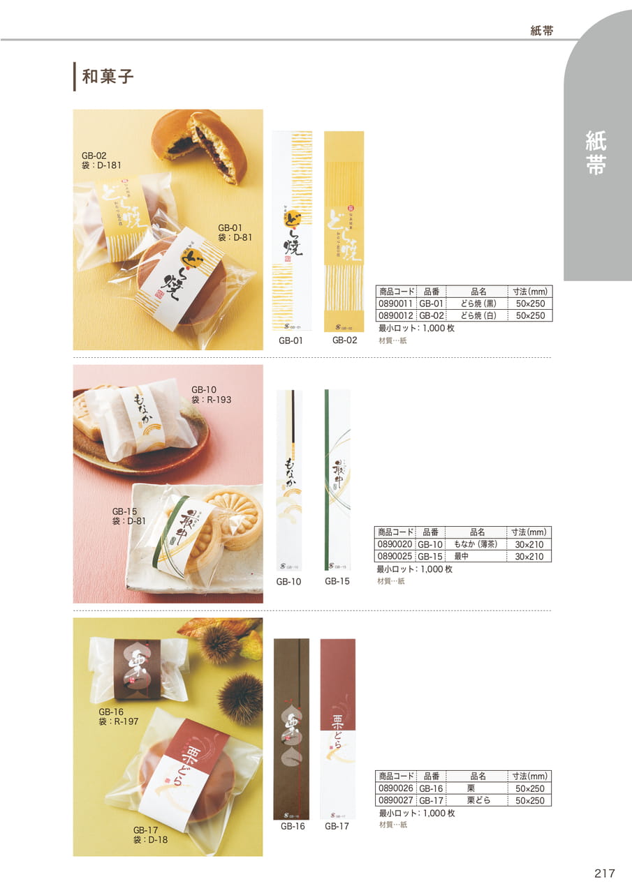 Page (追加)18