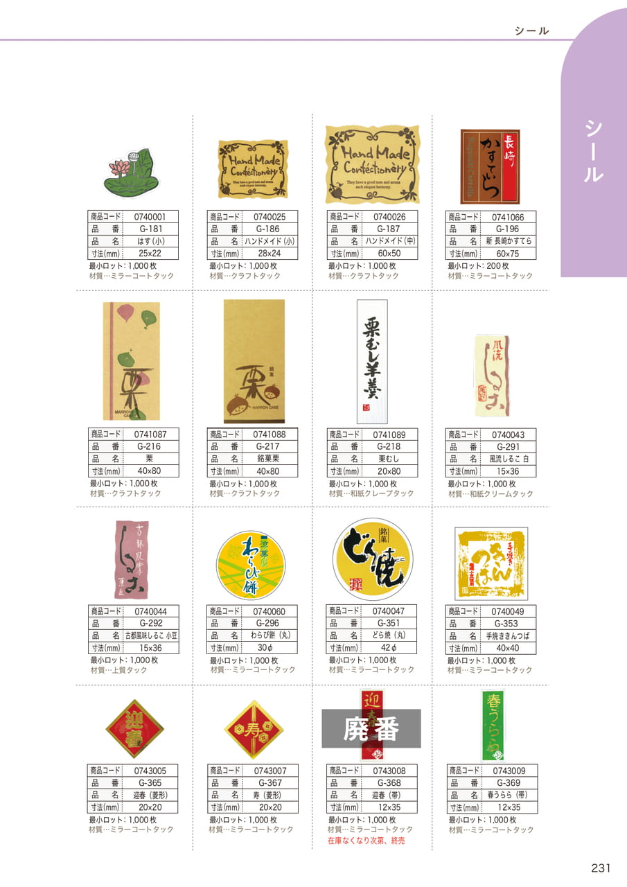 Page (追加)12