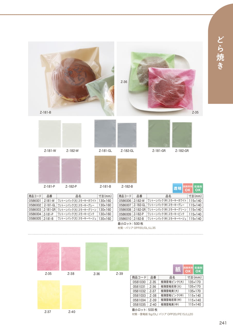 Page (追加)02