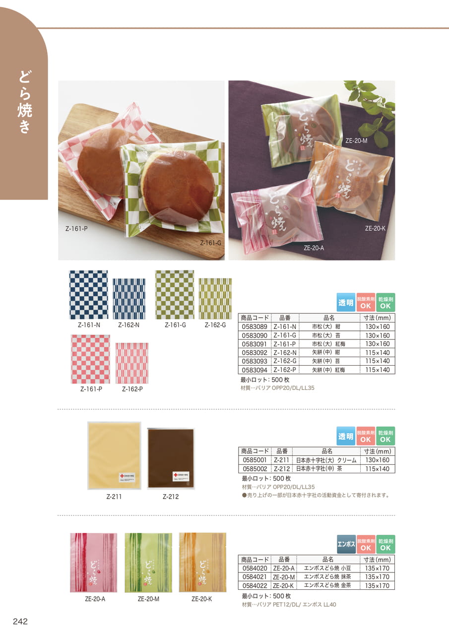 Page (追加)03