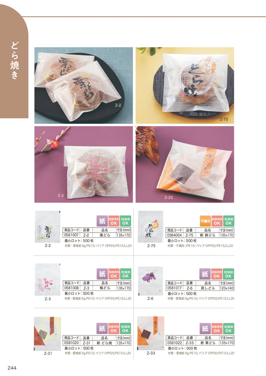 Page (追加)05