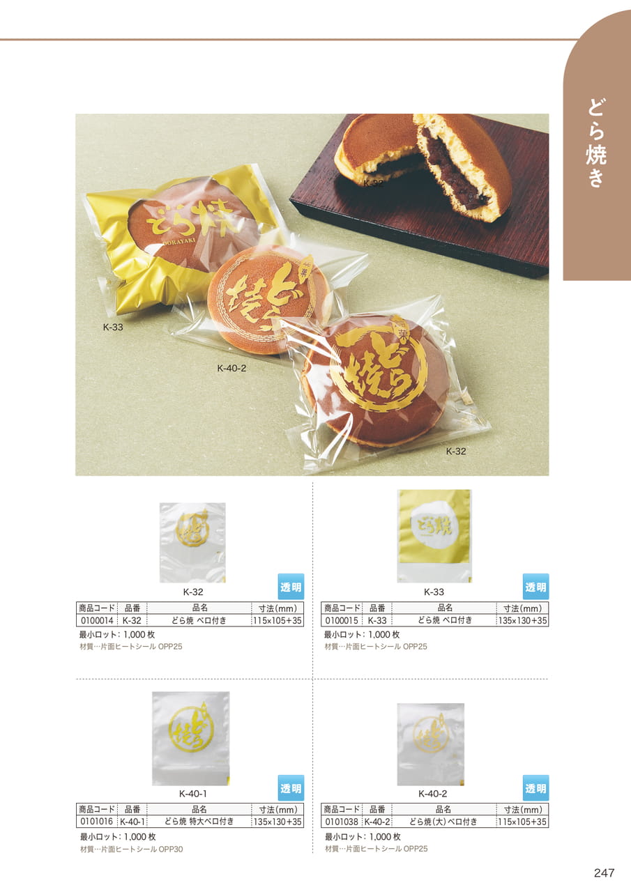 Page (追加)08