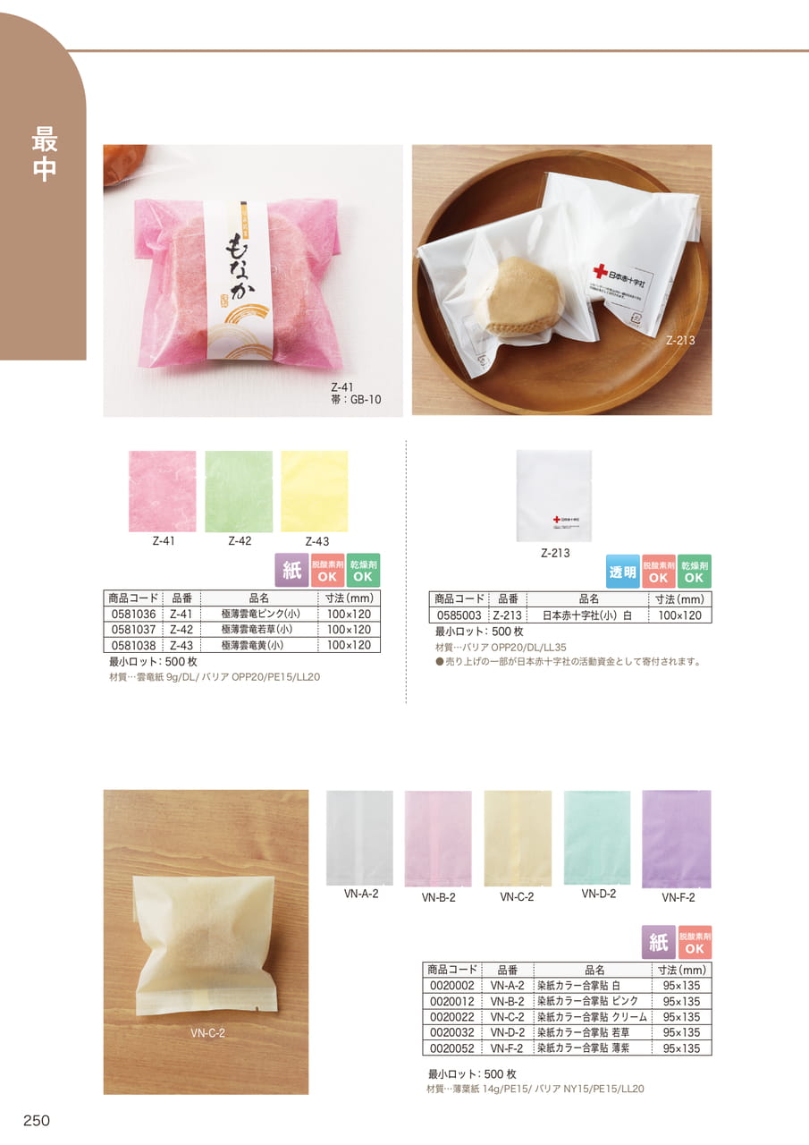 Page (追加)11