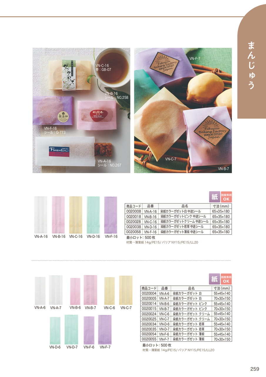 Page (追加)20