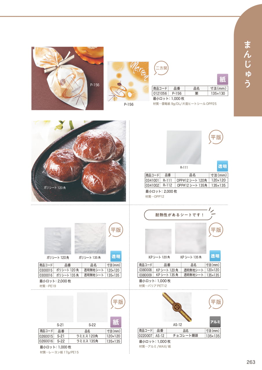 Page (追加)24