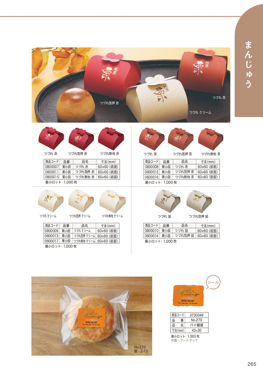 Page (追加)26
