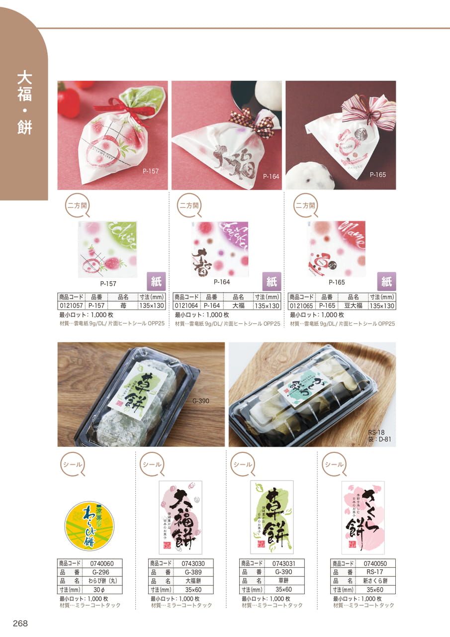 Page (追加)29