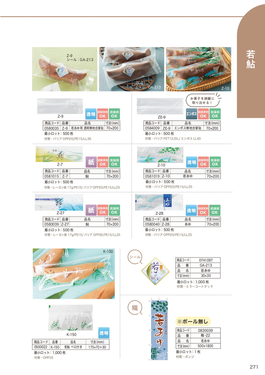 Page (追加)32