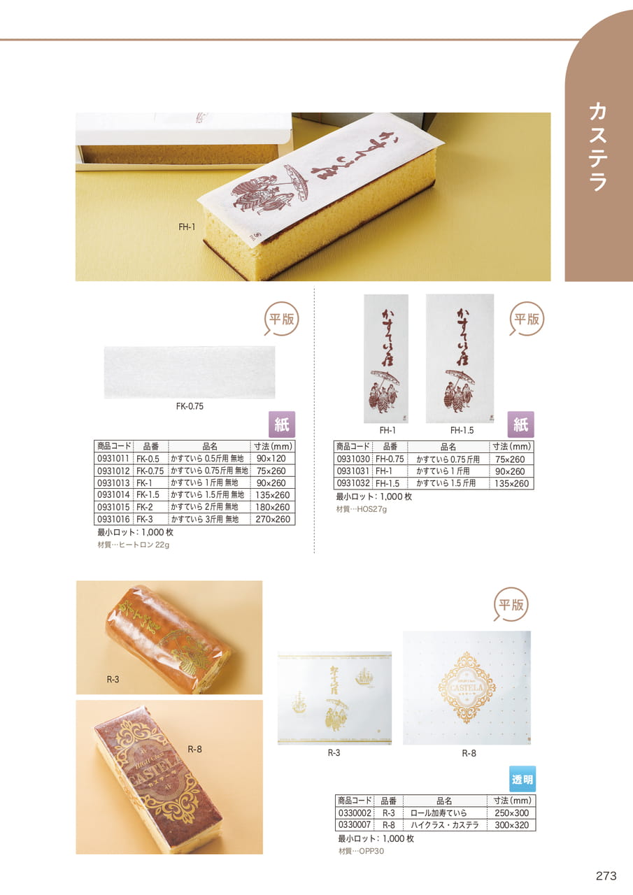Page (追加)34