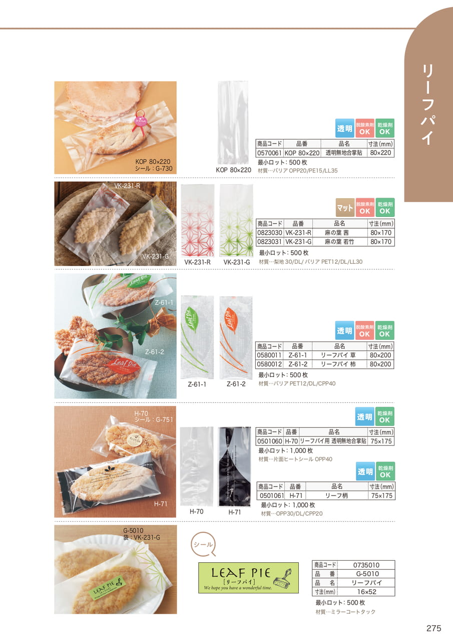 Page (追加)36