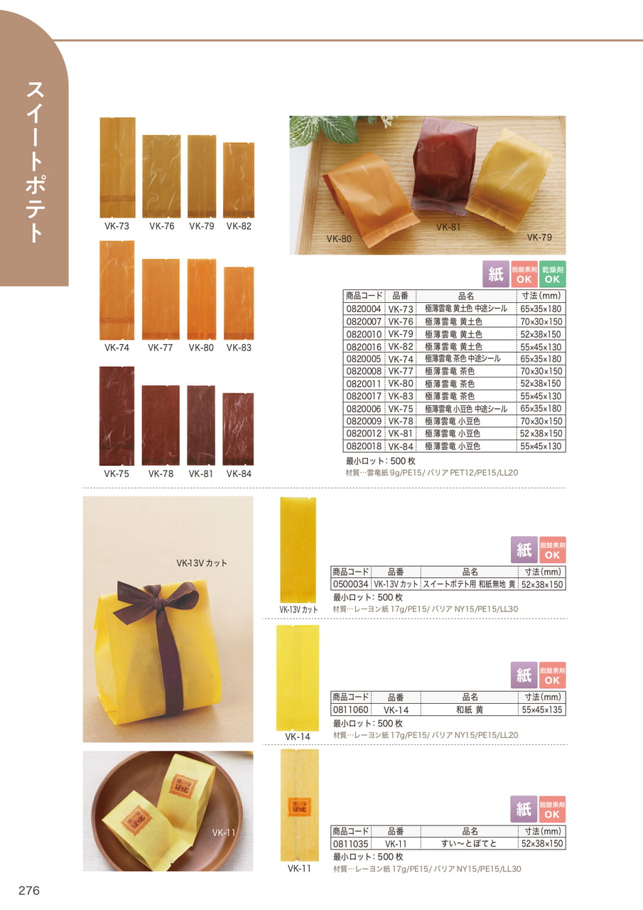Page (追加)37