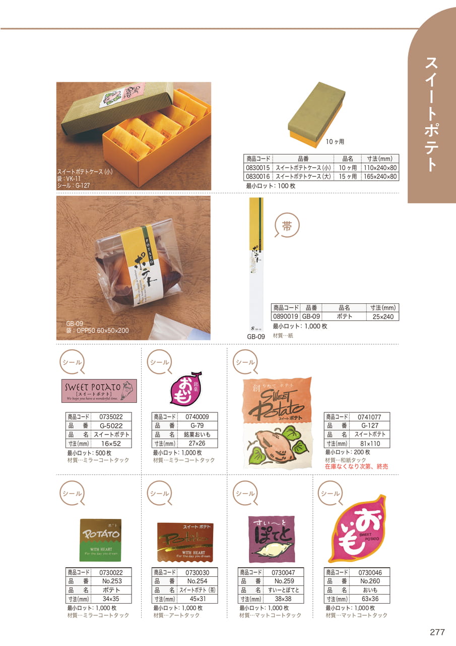 Page (追加)38