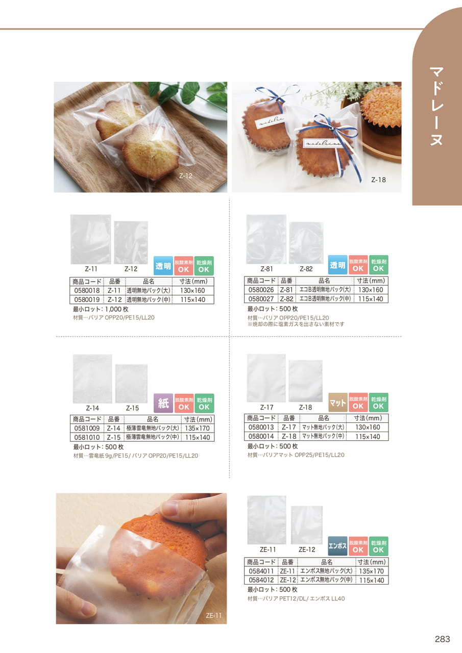 Page (追加)06