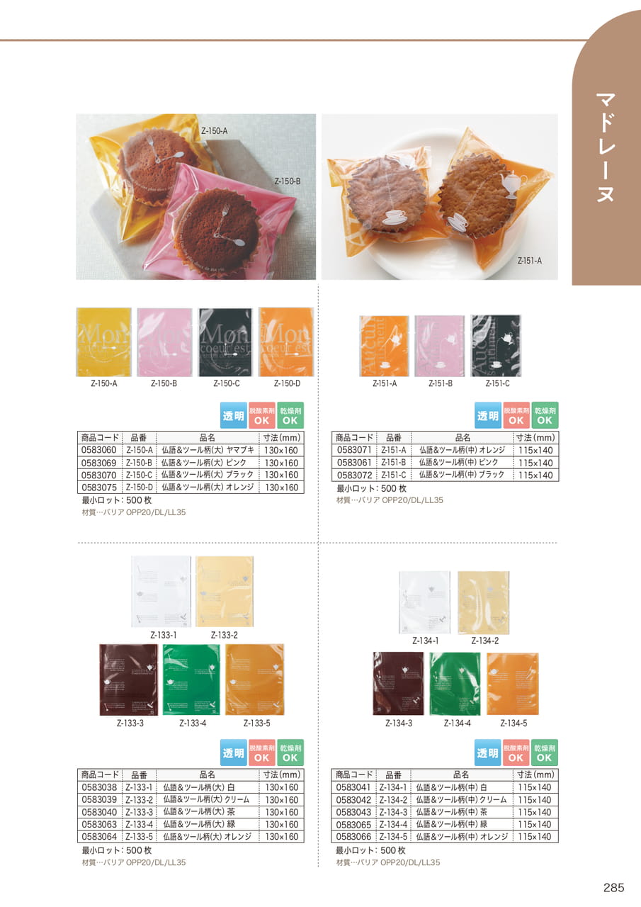 Page (追加)08