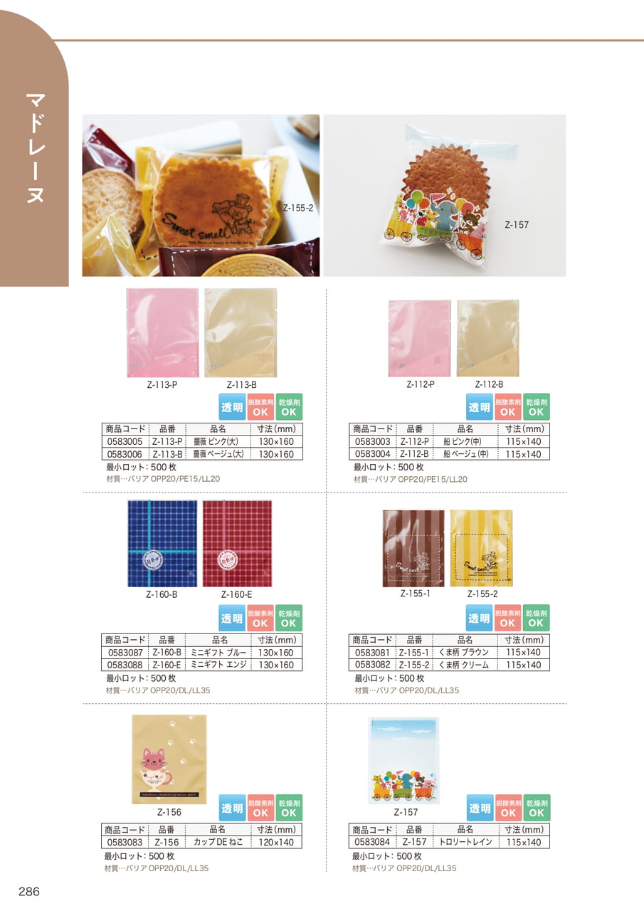 Page (追加)09