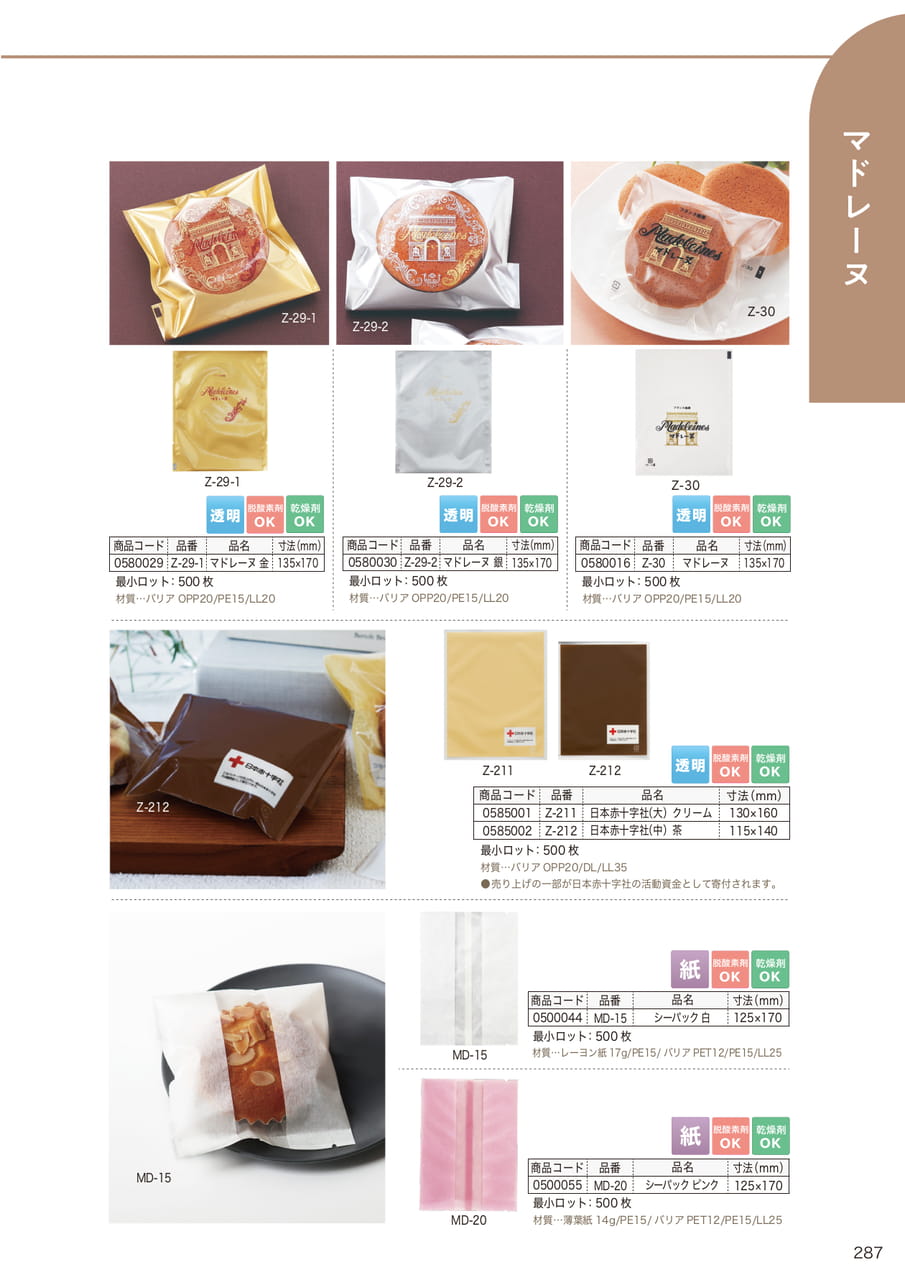 Page (追加)10