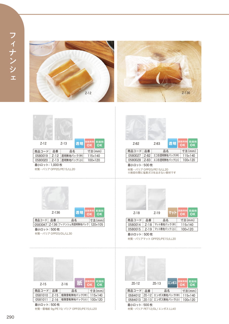 Page (追加)13