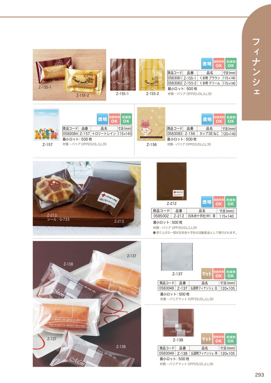 Page (追加)16