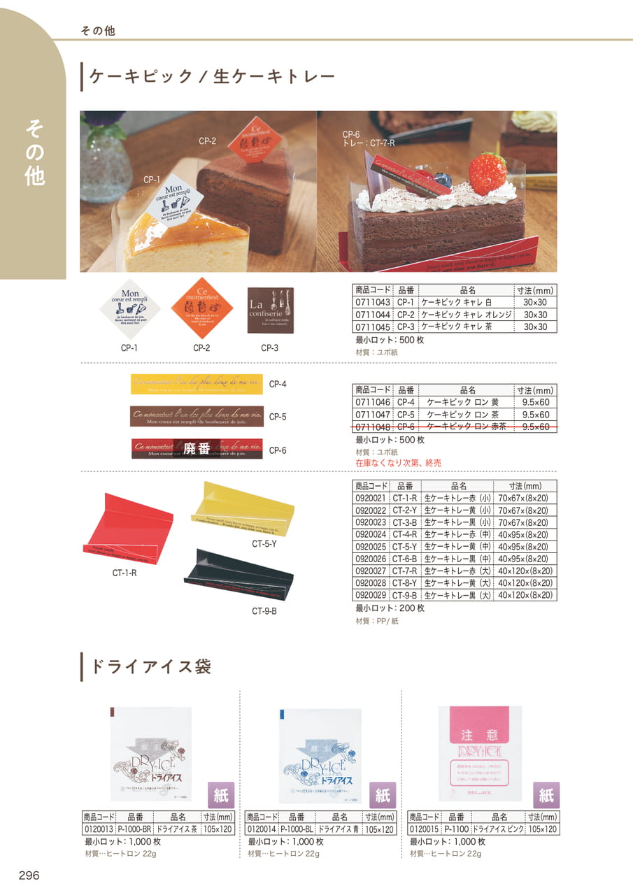 Page (追加)01