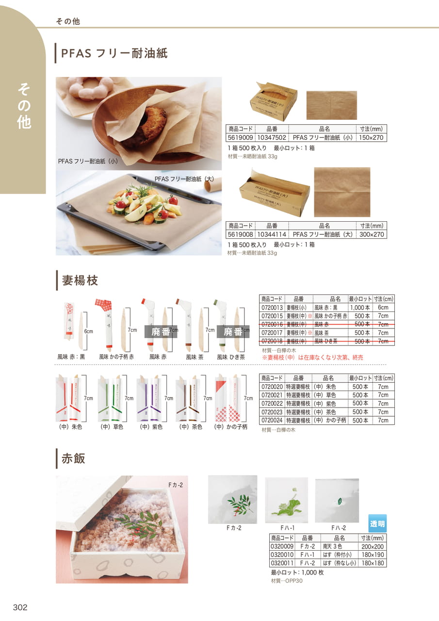 Page (追加)07