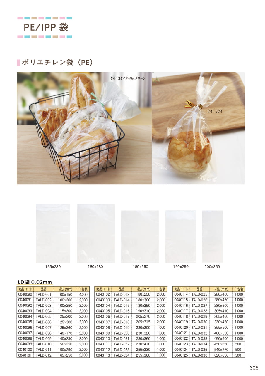 Page (追加)10