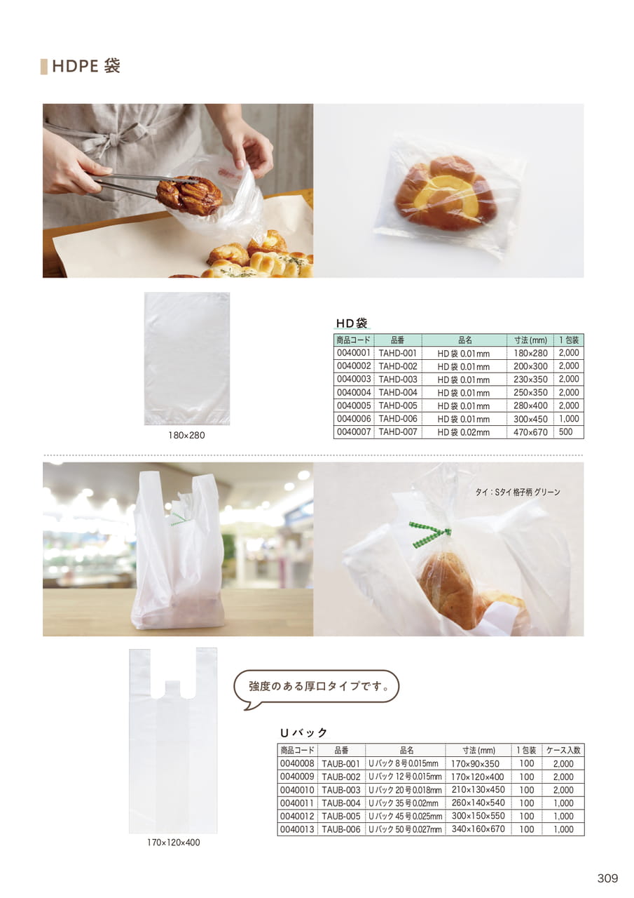 Page (追加)14