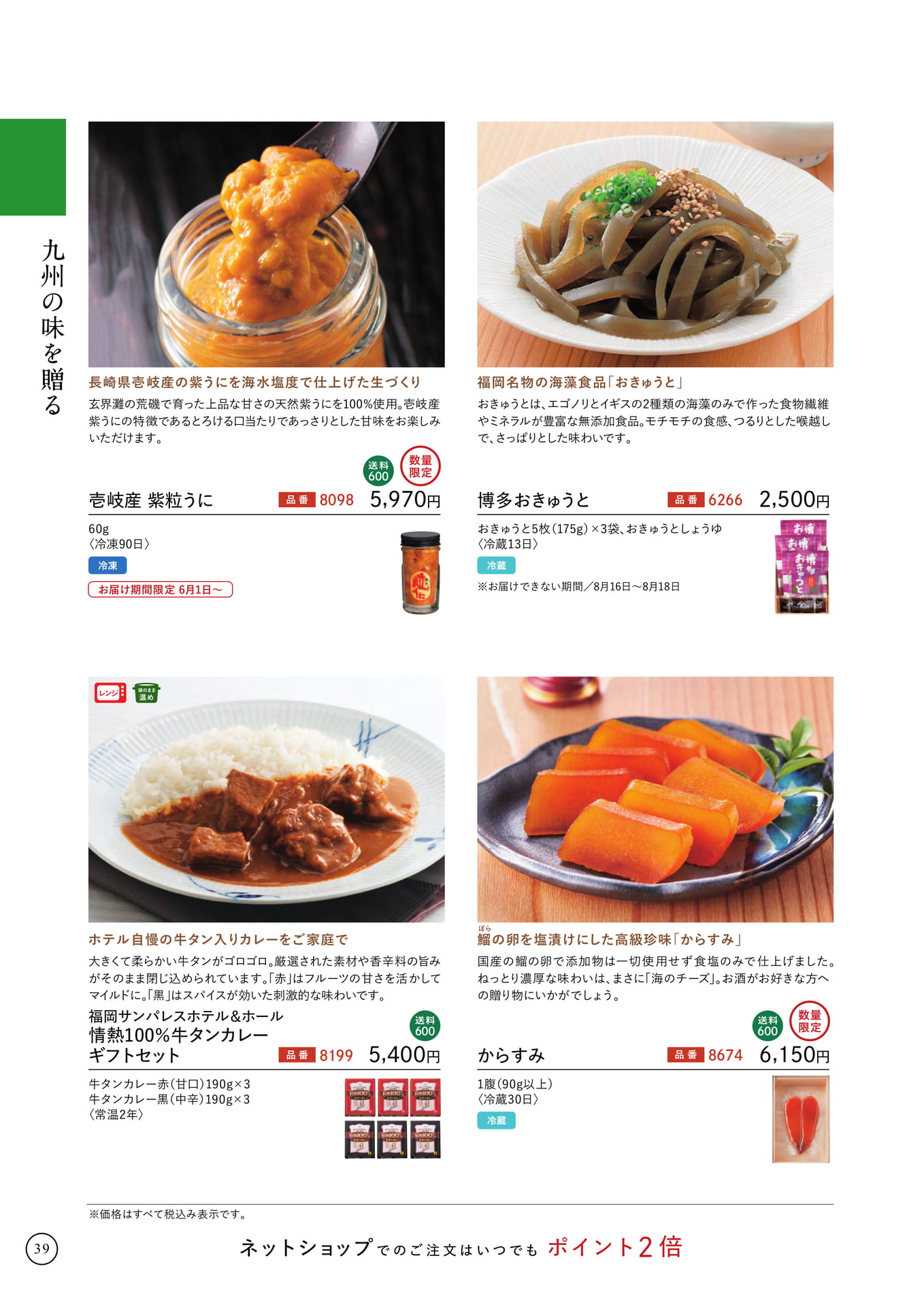 九州の味を贈る~ステーキ・ハム