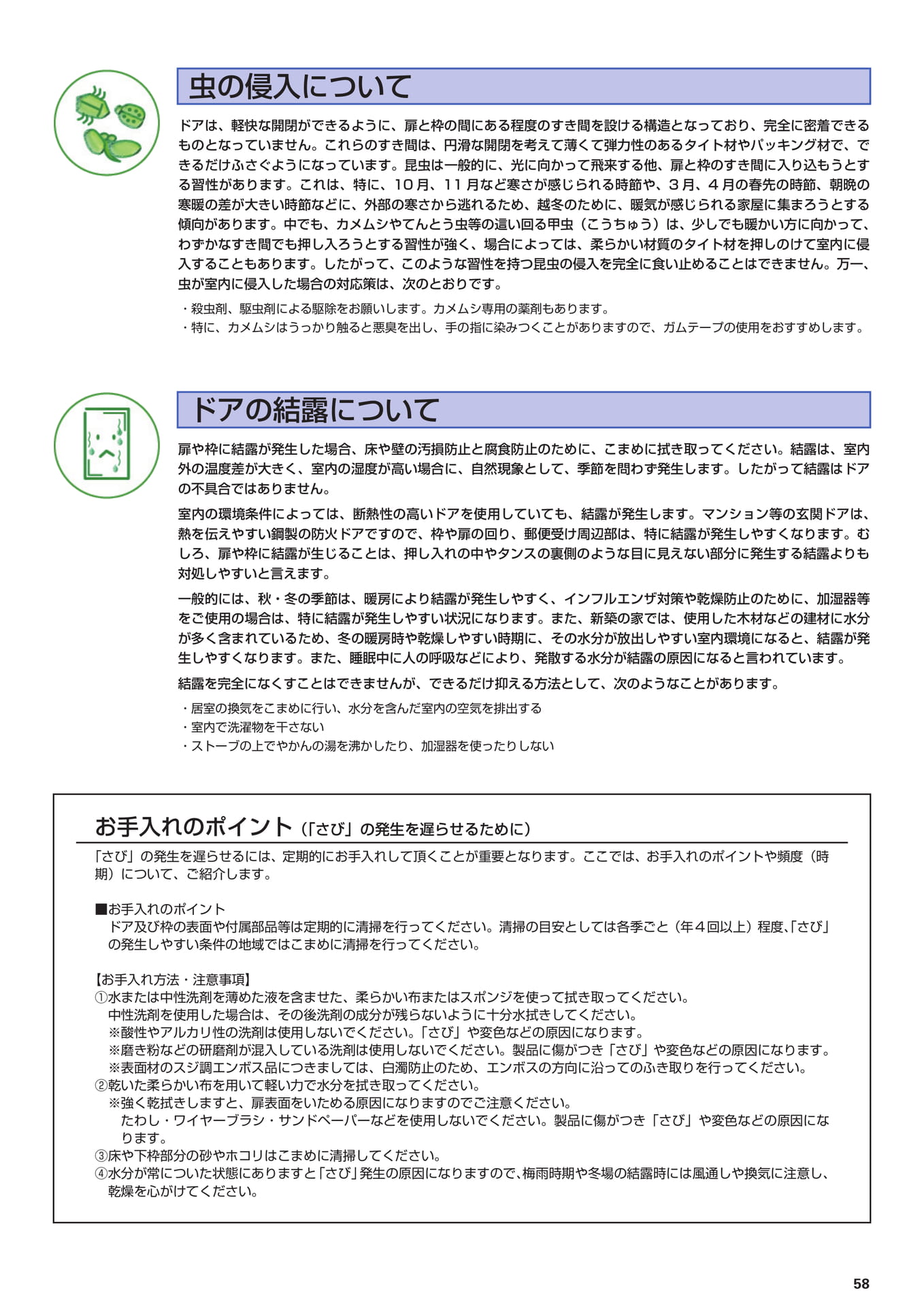 Page 61
