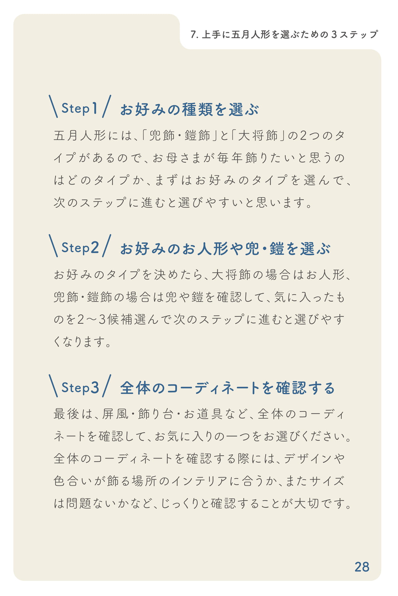 Page 29