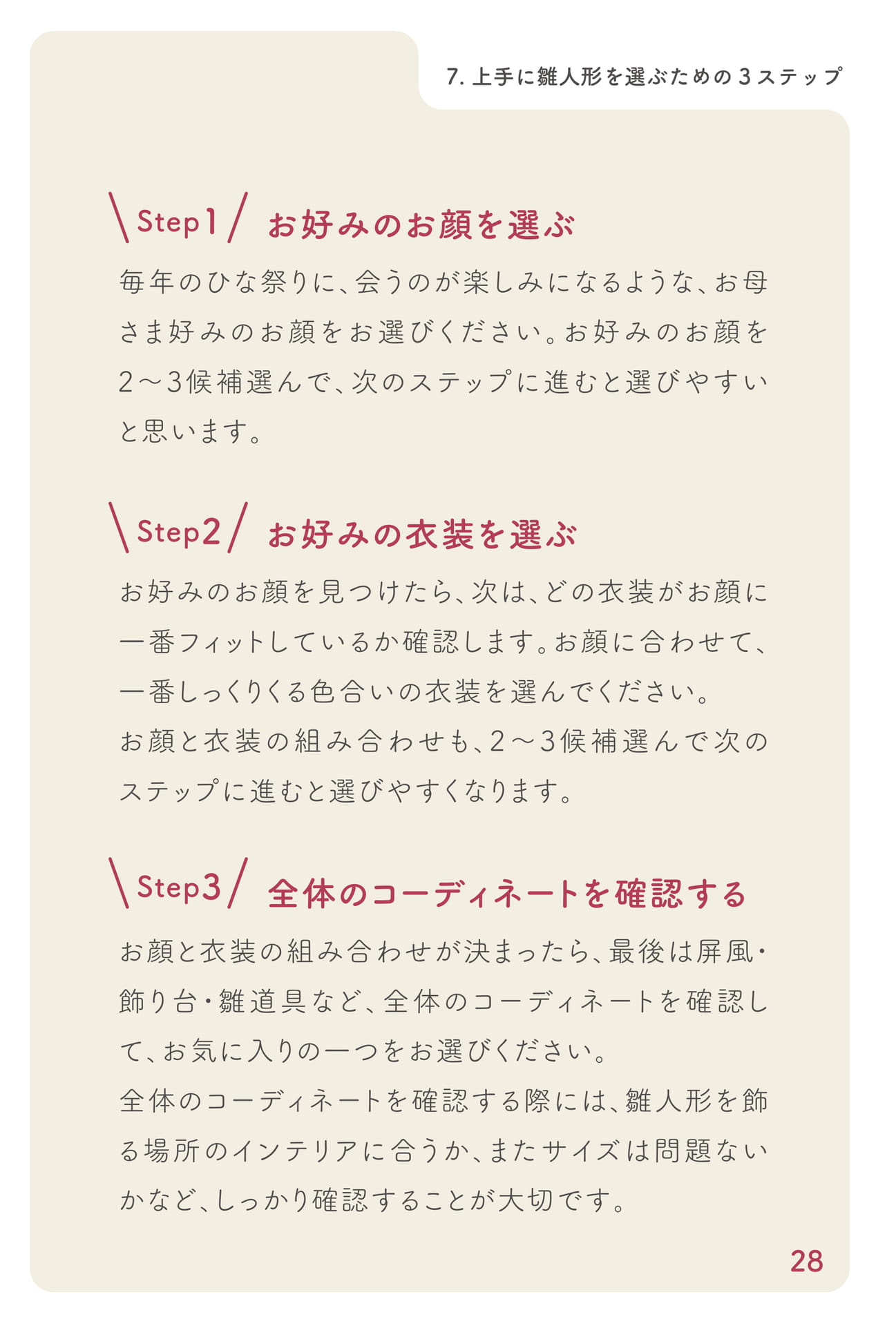 Page 29