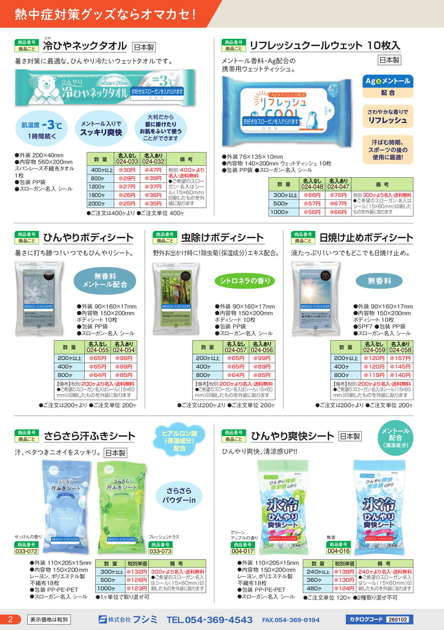 Page (追加)02