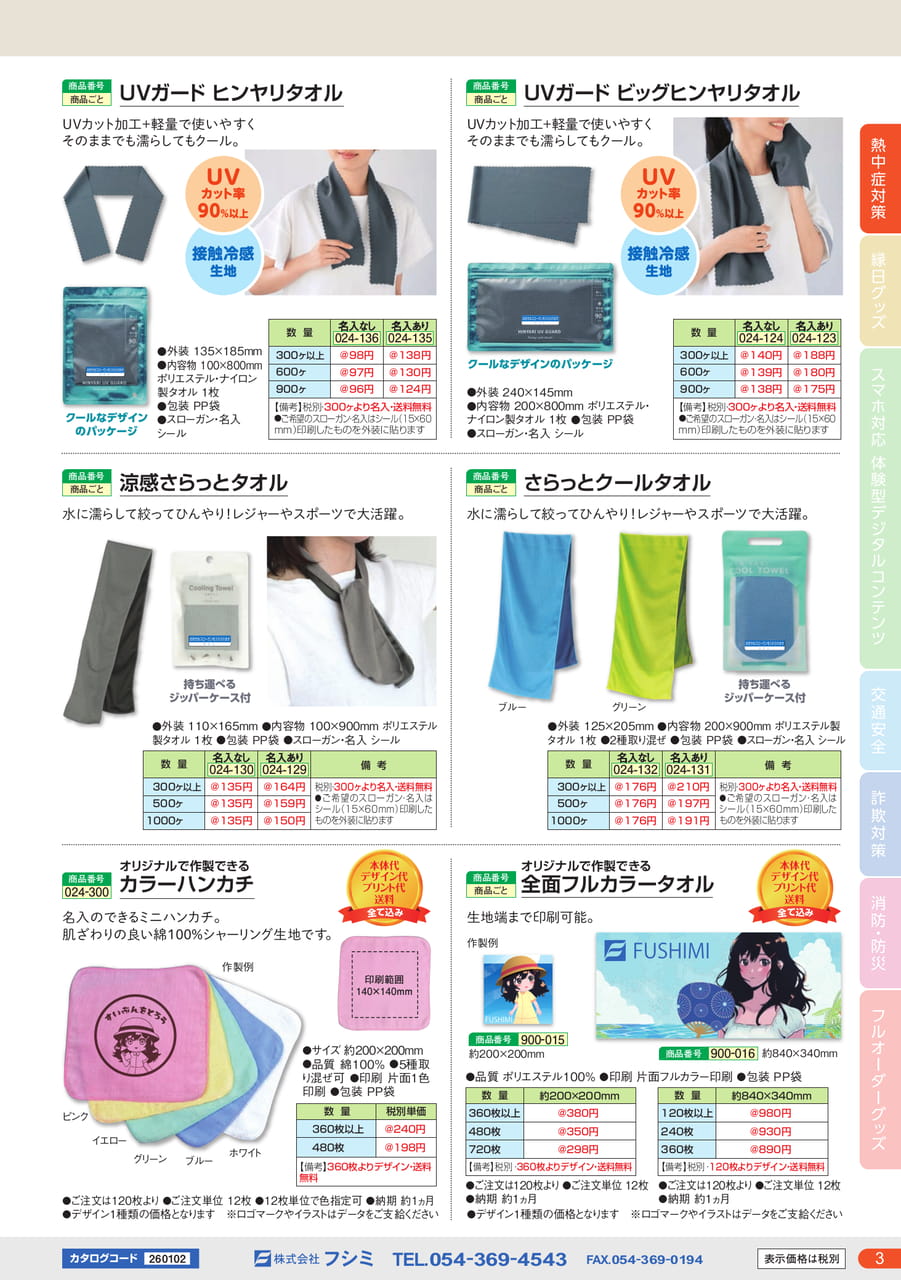 Page (追加)03