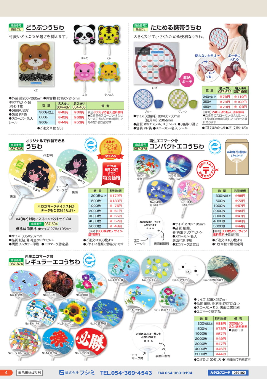 Page (追加)04