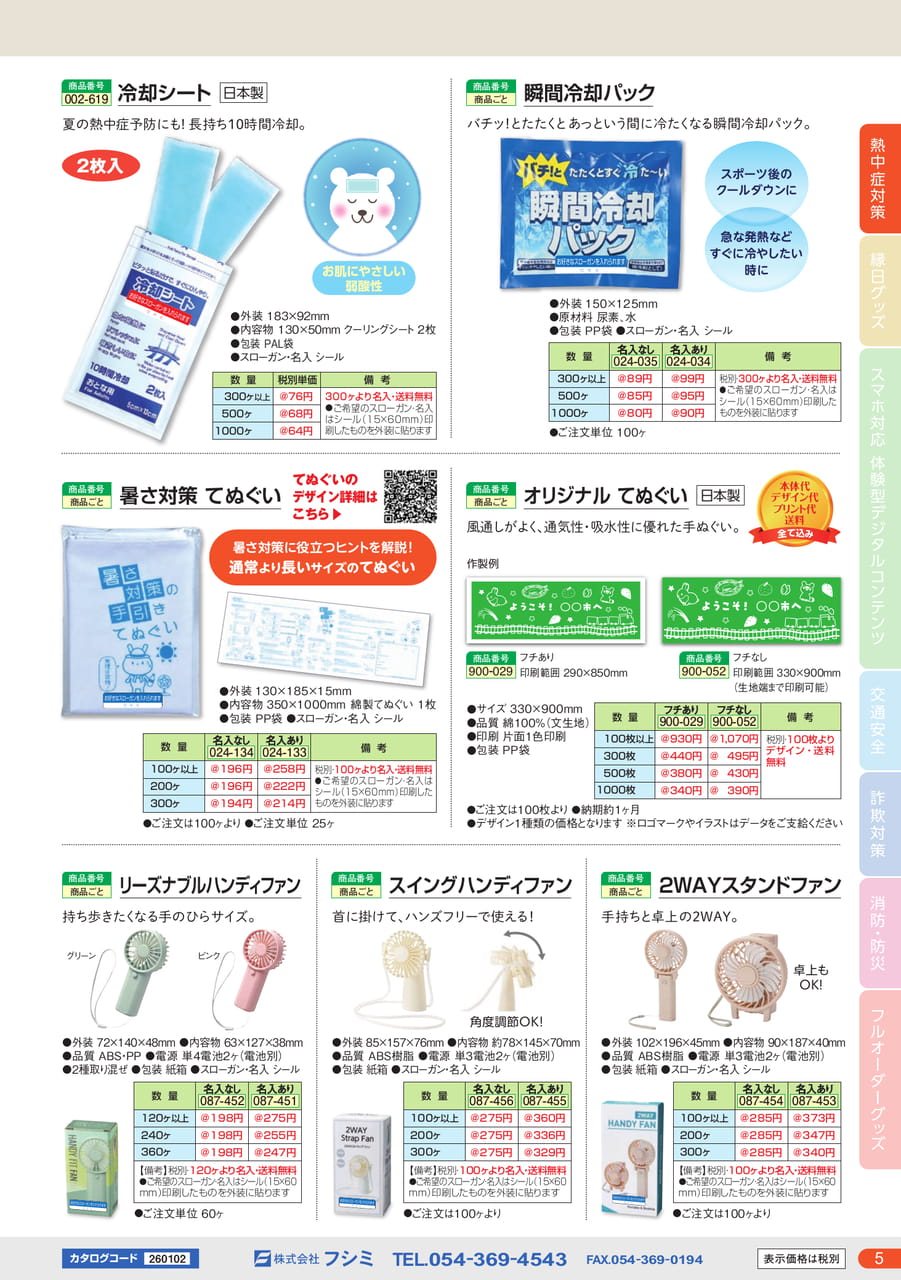 Page (追加)05