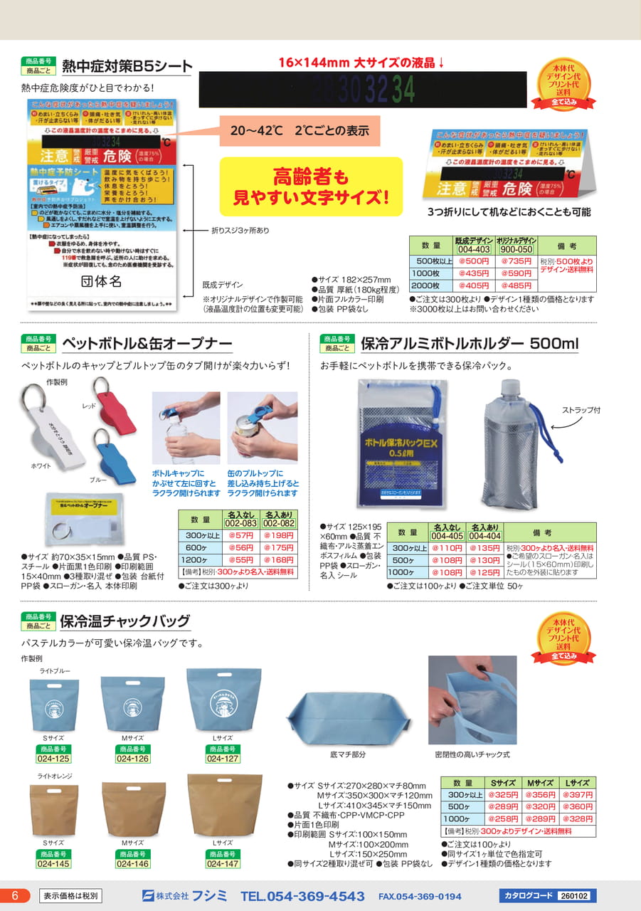 Page (追加)06