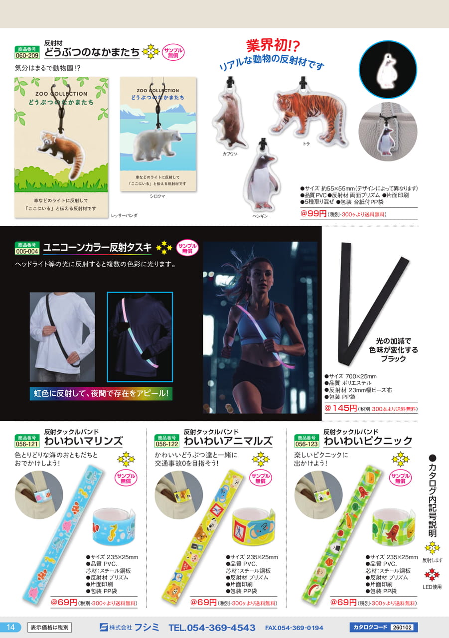 Page (追加)14