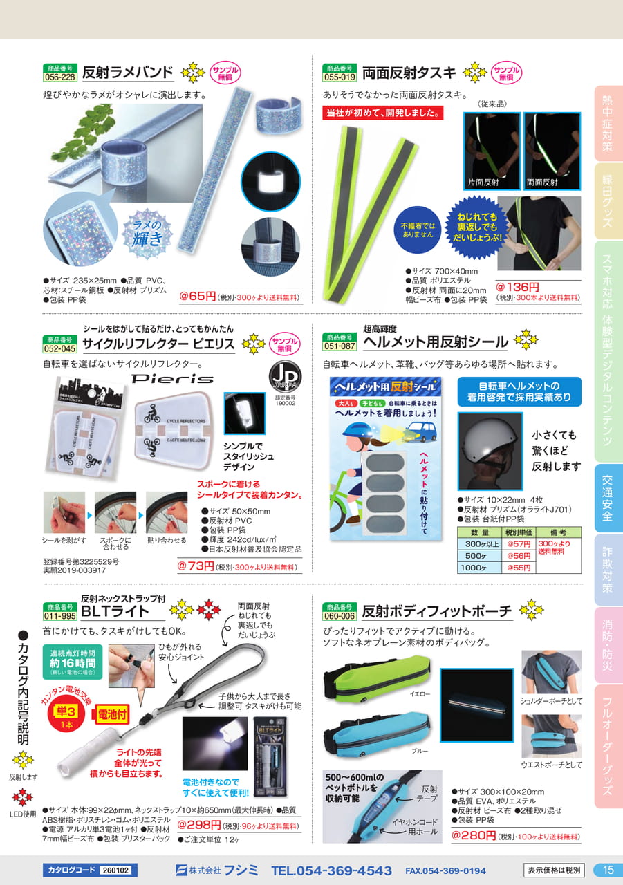 Page (追加)15