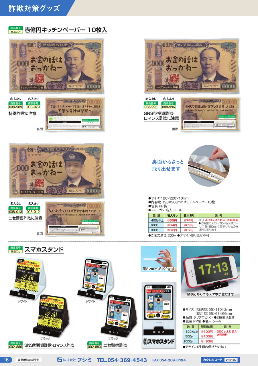 Page (追加)16