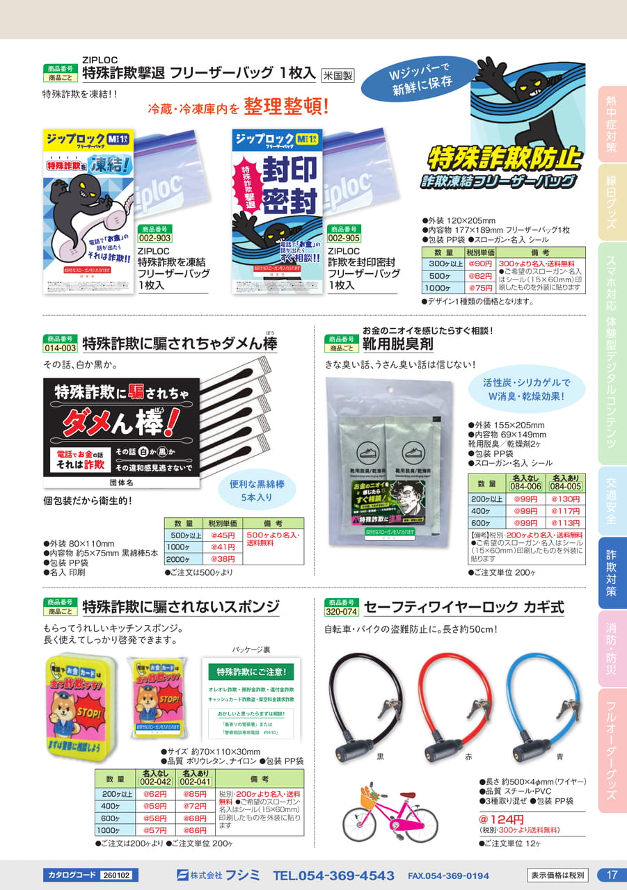 Page (追加)17
