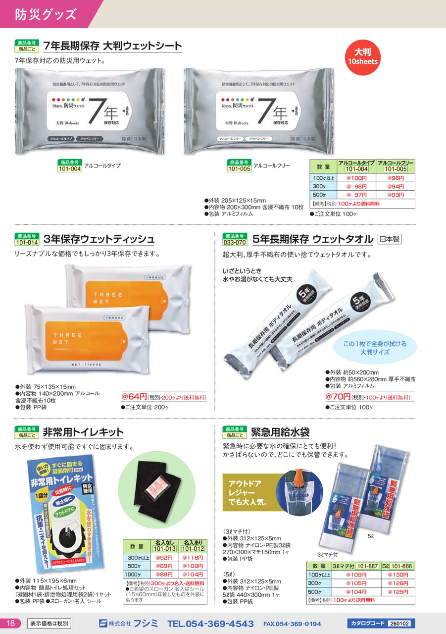 Page (追加)18